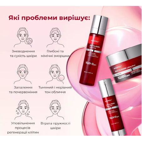 Висококонцентрована ліфтинг-сироватка з PDRN лотоса та екзосомами яблука Medi-Peel Phyto Exosome PDRN Lifting Shot Serum 50ml —
