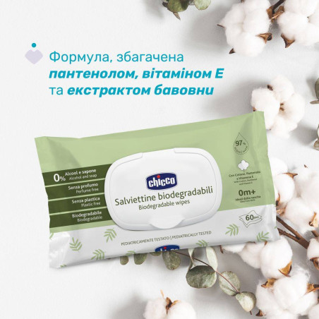 Серветки дитячі вологі Chicco Biodegradable Wipes Без Сліз біорозкладні з пантенолом та вітаміном Е 60 шт — вигляд товару