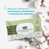 Серветки дитячі вологі Chicco Biodegradable Wipes Без Сліз біорозкладні з пантенолом та вітаміном Е 60 шт — вигляд товару