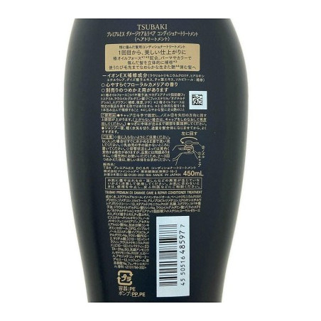 Кондиціонер TSUBAKI Premium EX Damage Care and Repair Conditioner 450ml — іонне відновлення, глибока реанімація, усунення