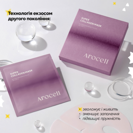 Маска гідрогелева Arocell Super Collagen Mask 43 г — з високою концентрацією гідролізованого колагену, технологія екзосом