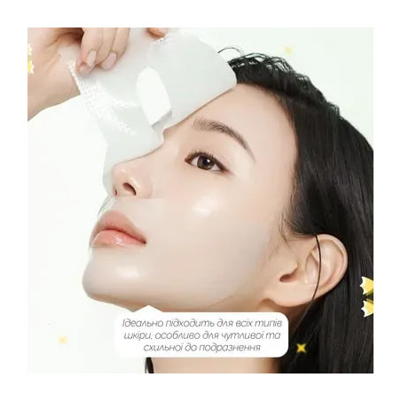 Маска відновлювальна гідрогелева Arocell Cica Repair Panthenol Gel Mask 25 г — з полінуклеотидами, ніацинамідом, зміцнює