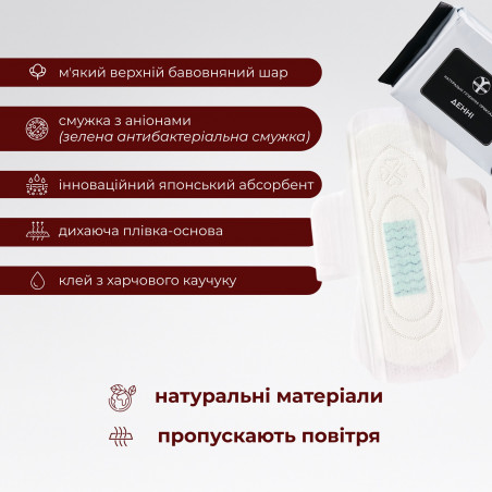 Денні жіночі натуральні прокладки з бавовною, аніонами, 240 мм, Feel Fine 10 шт — фото 2