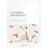 Round Lab Soybean Nourishing Mask 25ml — живильна тканинна маска, екстракт чорних соєвих бобів, цераміди, аденозин — упаковка