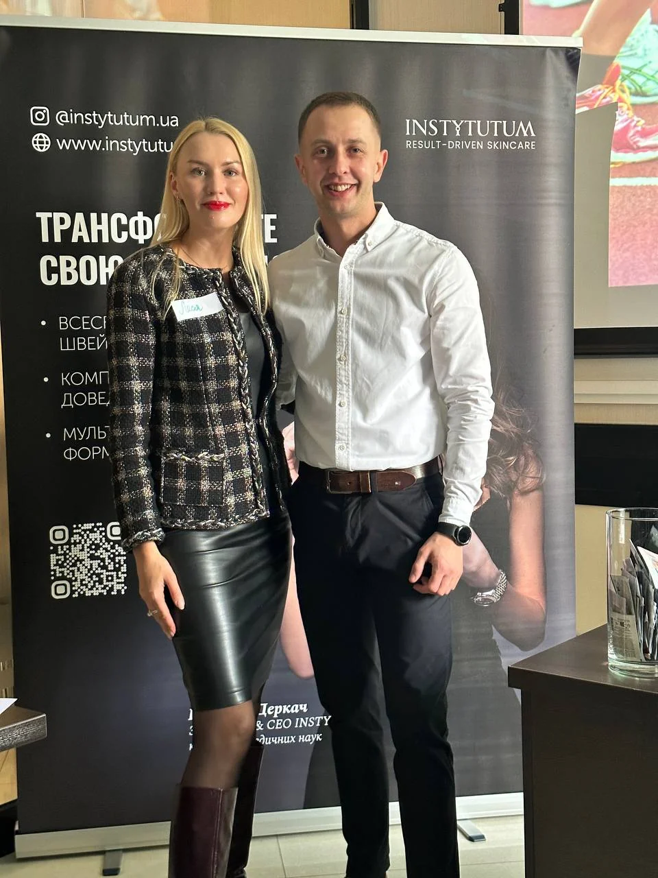 Партнерство Smart Beauty та INSTYTUTUM — впровадження високих стандартів клієнтського сервісу та експертних б'юті-консультацій.