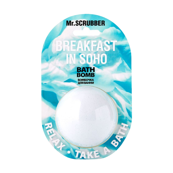 Бомбочка для ванни Mr.Scrubber Breakfast In Soho 200ml