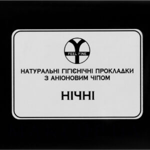 Нічні жіночі натуральні гігєнічні прокладки без ароматизаторів, що містить у складі бавовну, аніони, айрлайд, довжина 285мм Feel Fine 8шт