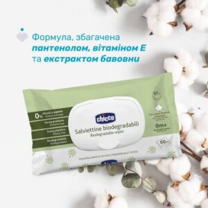 Вологі дитячі серветки м'які, очищаючі, біорозкладні з пантенолом, вітаміном Е, екстрактом бавовни Chicco Biodegradable Wipes 0m+ 60pcs
