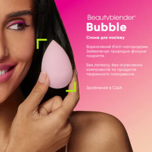 Спонж для макіяжу (ніжно-рожевий) Beautyblender bublle